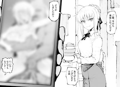 支援サイト過去作品2023年10月〜12月 サンプル2ページ目