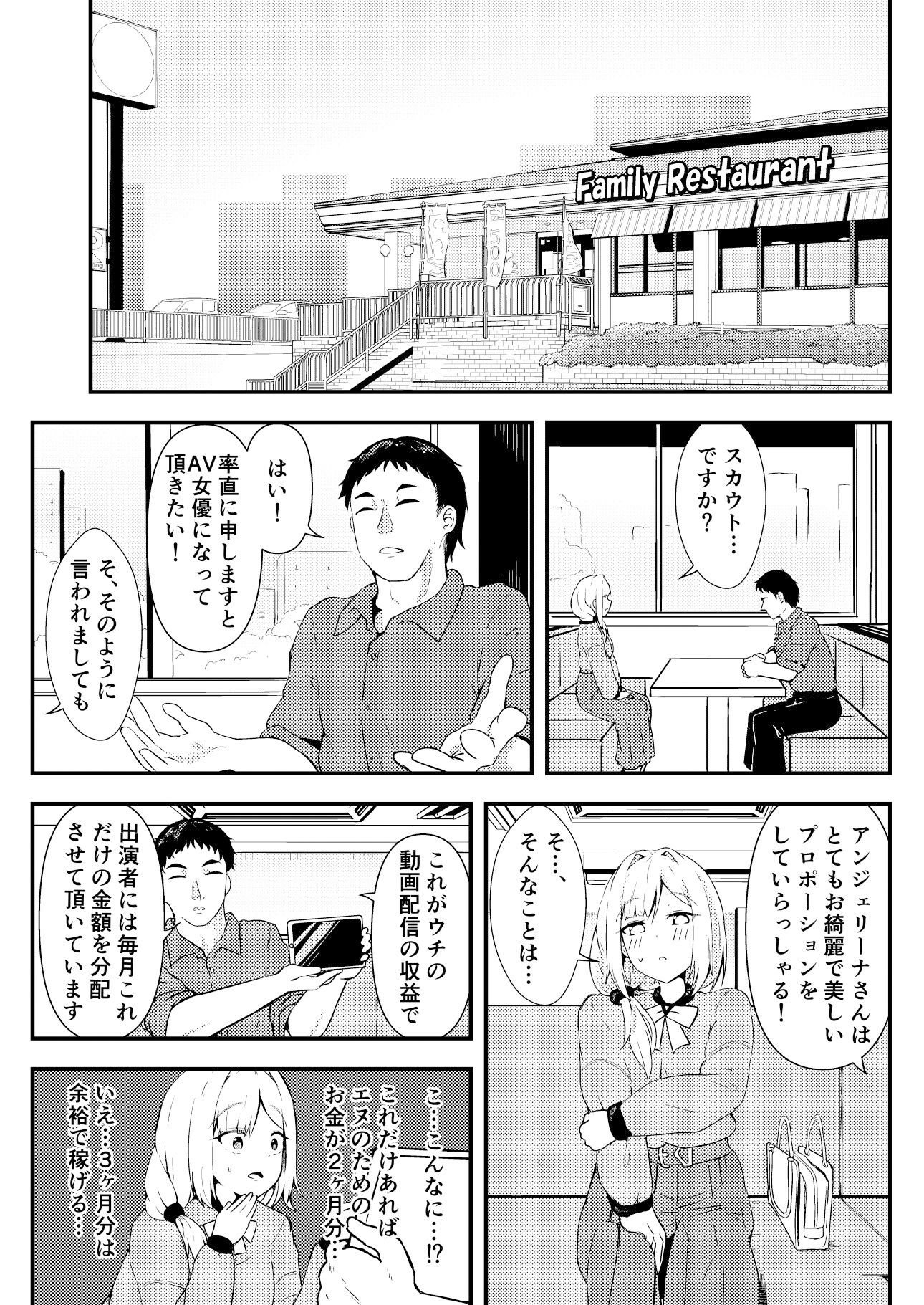 エヌのために― サンプル3ページ目