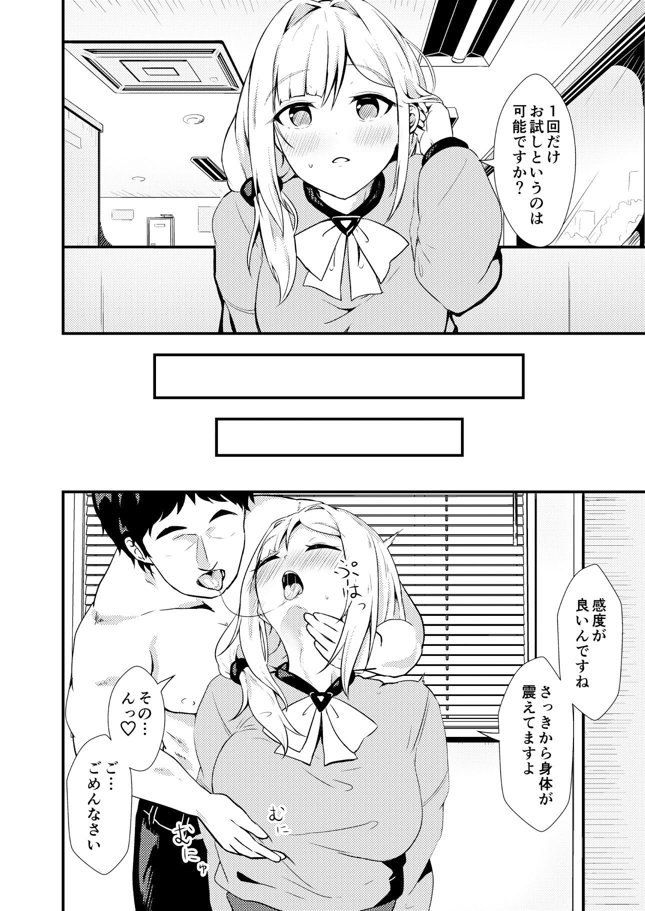 エヌのために― サンプル5ページ目