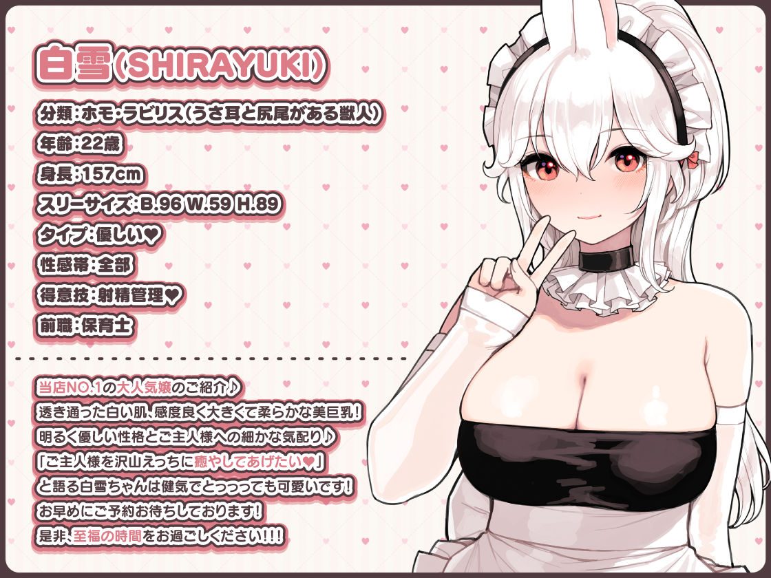 けも耳手コキ店の人気嬢 サンプル2ページ目