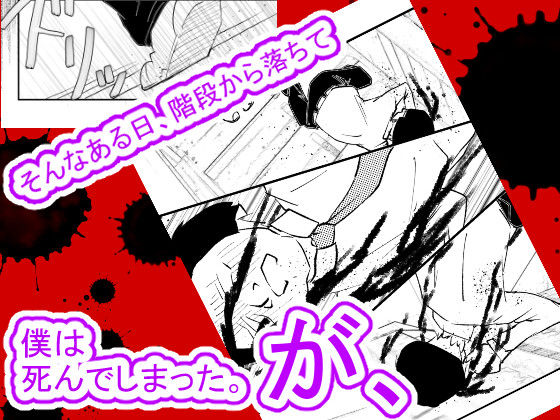 遂げる思い〜必ズヤリキルNTR〜 サンプル2ページ目