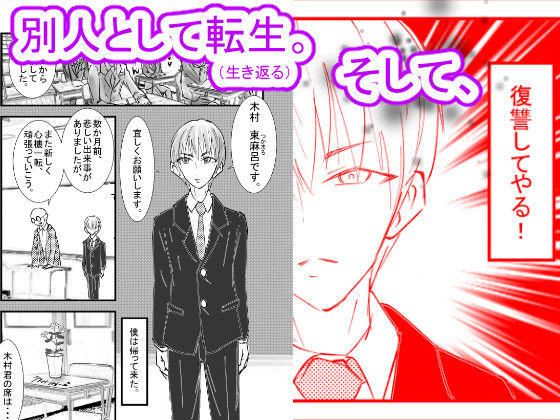 遂げる思い〜必ズヤリキルNTR〜 サンプル4ページ目