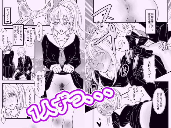 遂げる思い〜必ズヤリキルNTR〜 サンプル5ページ目