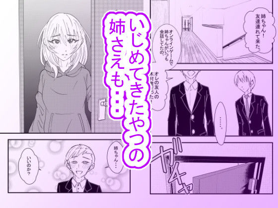 遂げる思い〜必ズヤリキルNTR〜 サンプル8ページ目