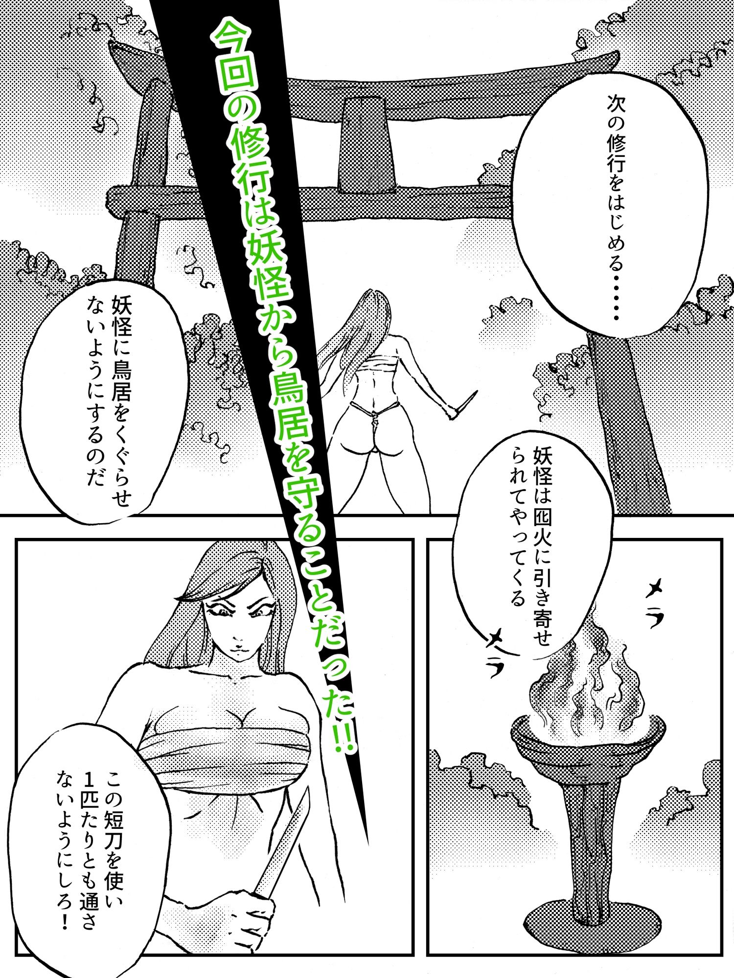 ファッションメンヘラー愛神5 サンプル1ページ目