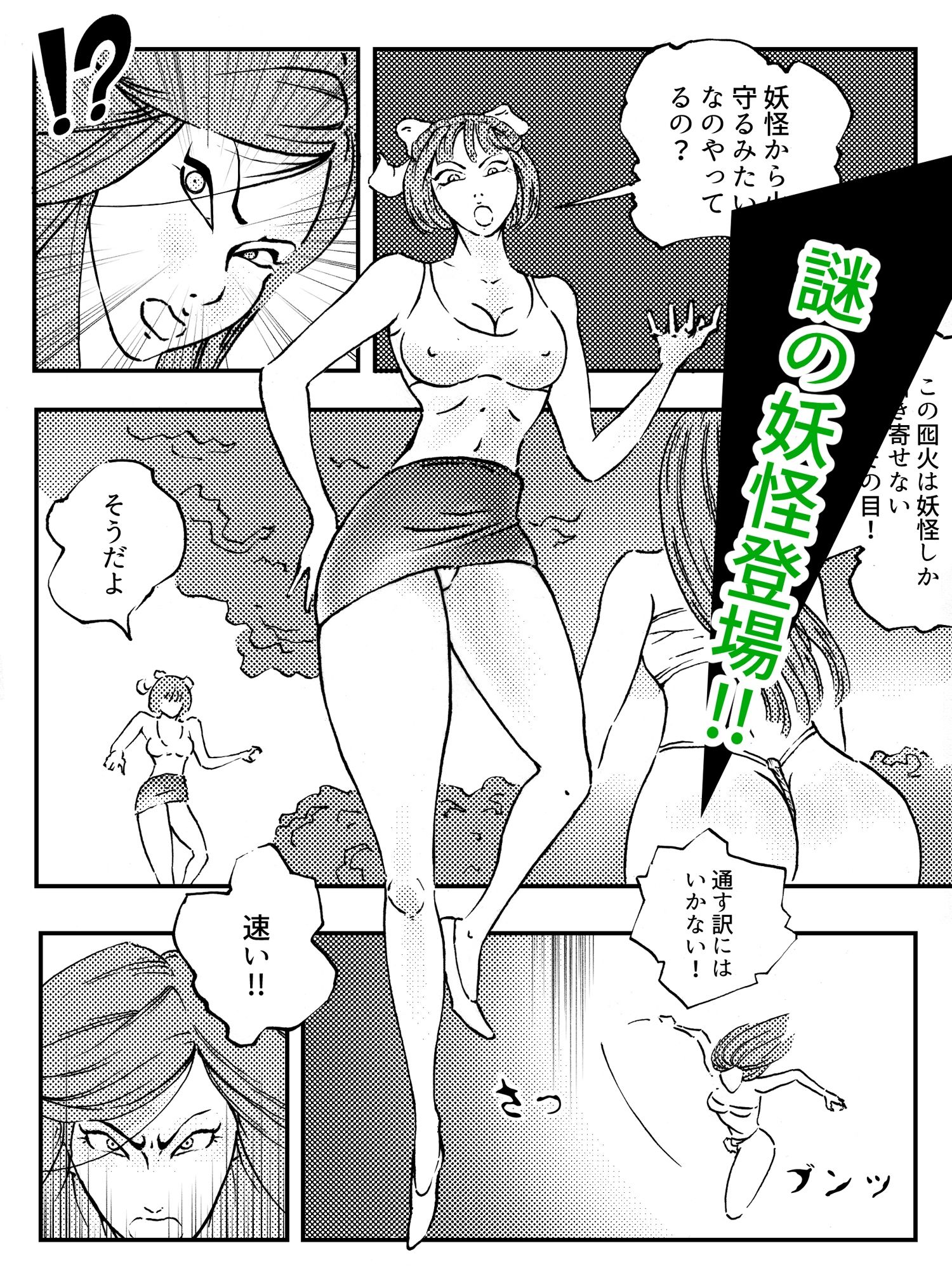ファッションメンヘラー愛神5 サンプル2ページ目
