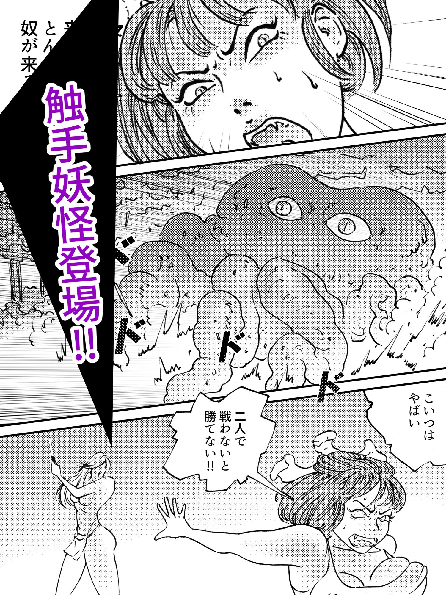 ファッションメンヘラー愛神5 サンプル5ページ目
