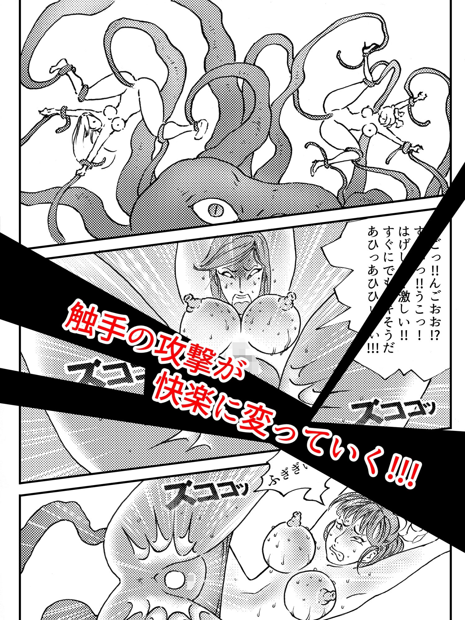 ファッションメンヘラー愛神5 サンプル6ページ目
