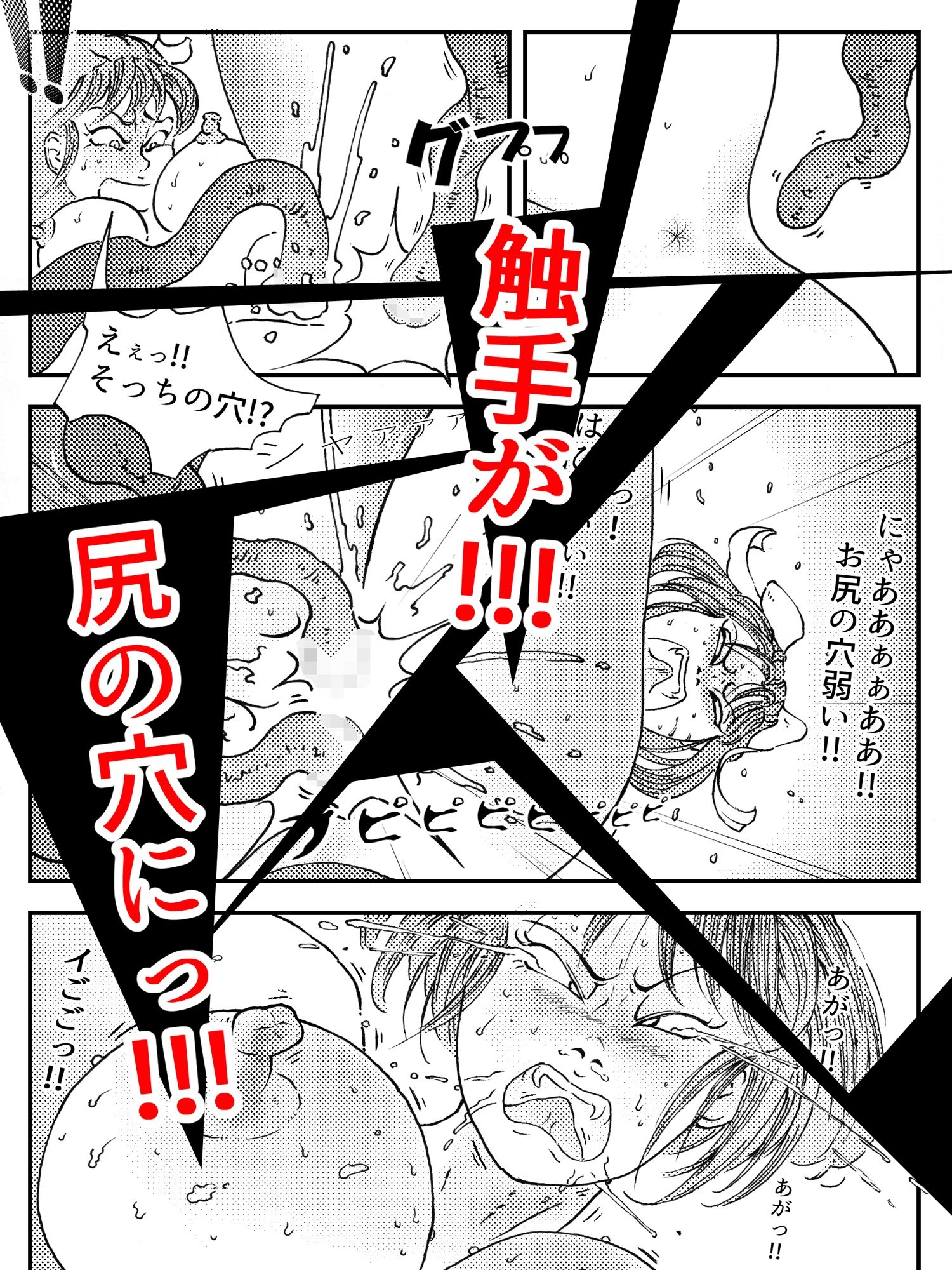 ファッションメンヘラー愛神5 サンプル7ページ目