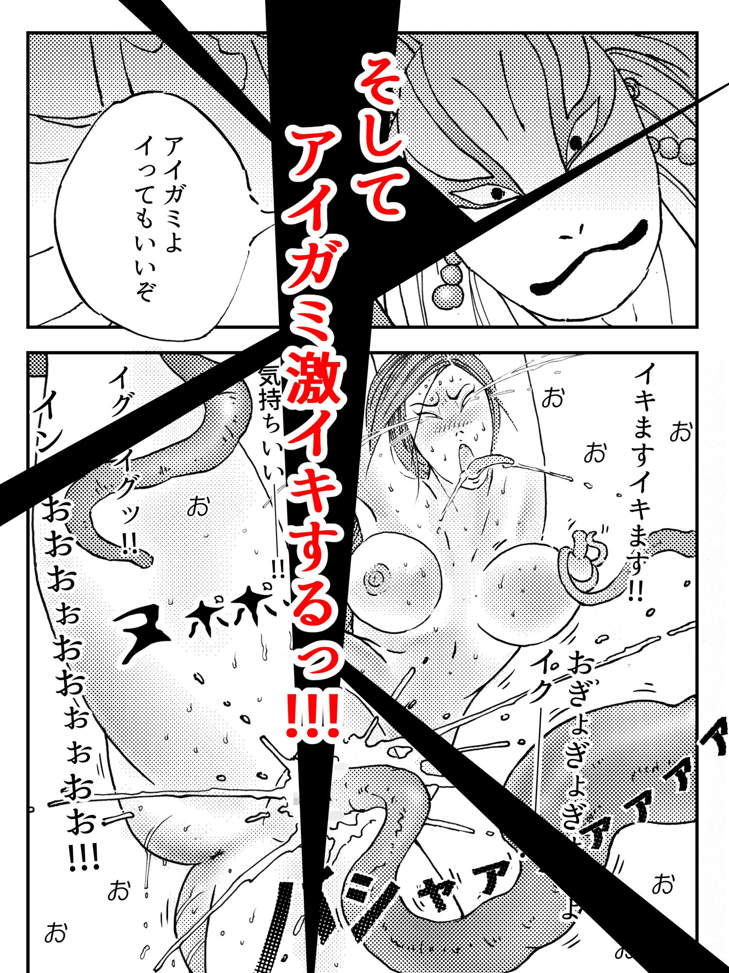 ファッションメンヘラー愛神5 サンプル8ページ目