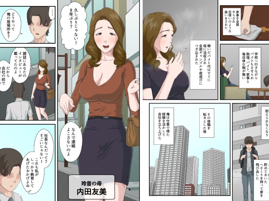 サークル「雲之糸」母子相姦作品総集編 サンプル4ページ目