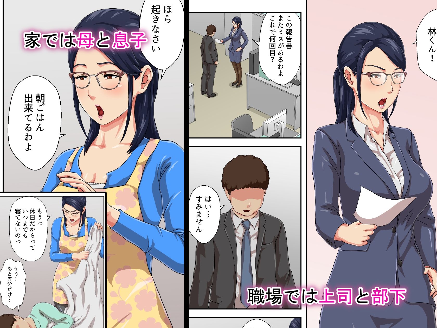 サークル「雲之糸」母子相姦作品総集編 サンプル7ページ目