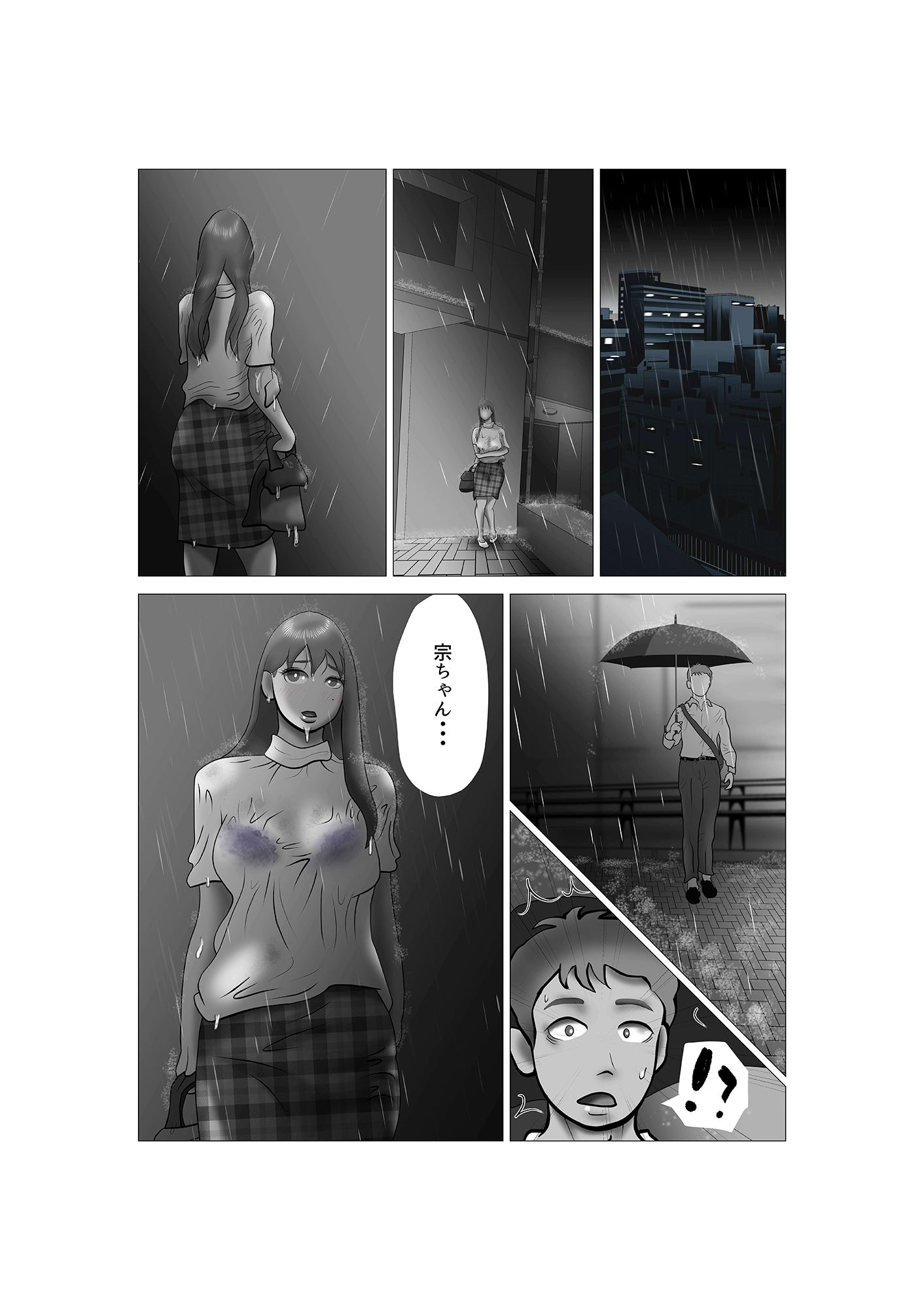 嫁ちゃんがセクハラを楽しんでいるみたいで 第6巻 サンプル2ページ目