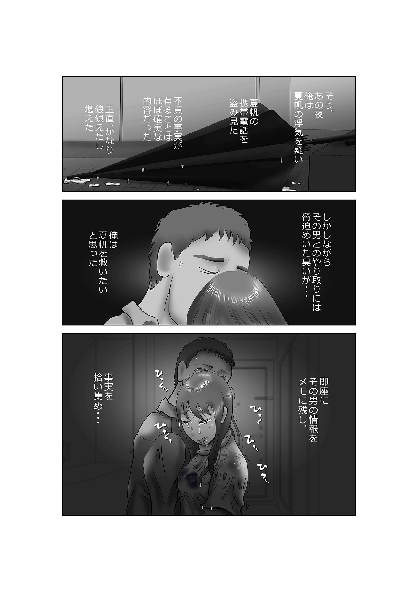 嫁ちゃんがセクハラを楽しんでいるみたいで 第6巻 サンプル5ページ目