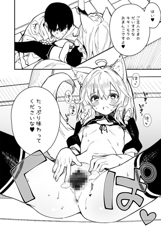 けもみみメイドといちゃいちゃする本3さつ目 サンプル4ページ目