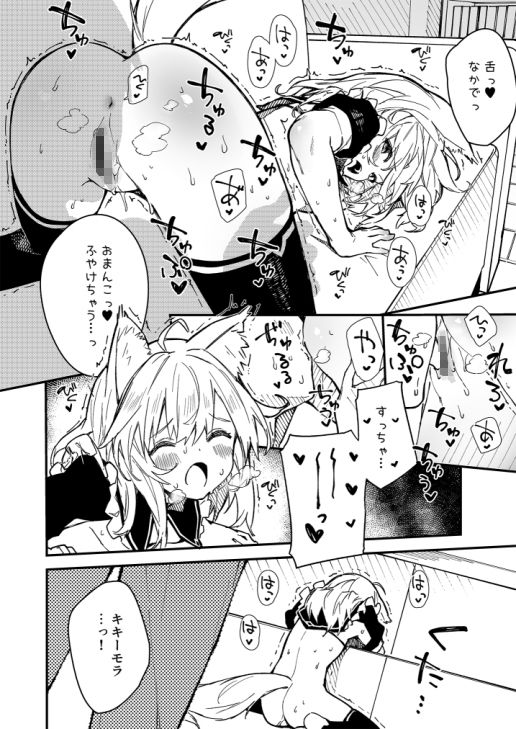 けもみみメイドといちゃいちゃする本3さつ目 サンプル6ページ目