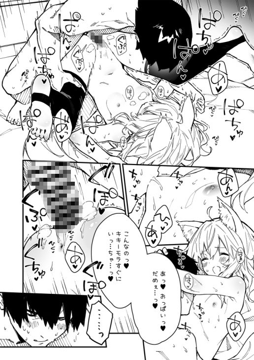 けもみみメイドといちゃいちゃする本3さつ目 サンプル7ページ目
