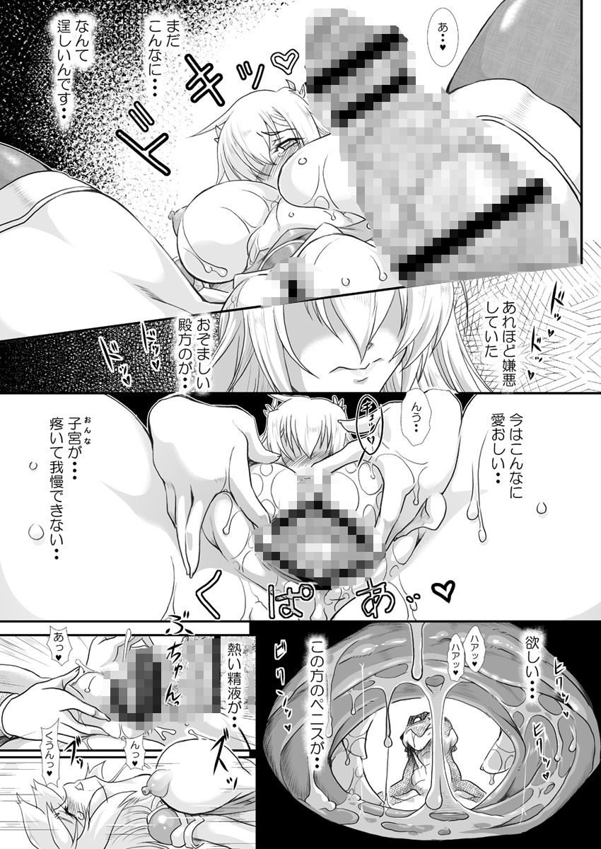 淫獄の聖母 神々の戯れ2 情嬬姦淫篇 ＋補足 サンプル1ページ目