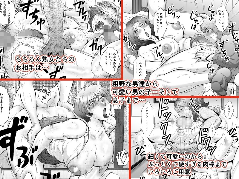 風船クラブ淫熟全集2（超快楽編） サンプル5ページ目