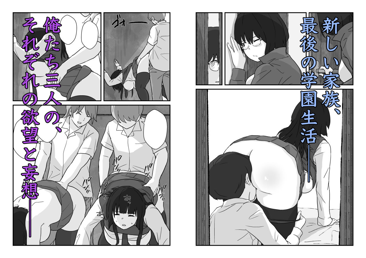地味子と委員長・クラスの巨乳女子が俺の姉になった サンプル8ページ目