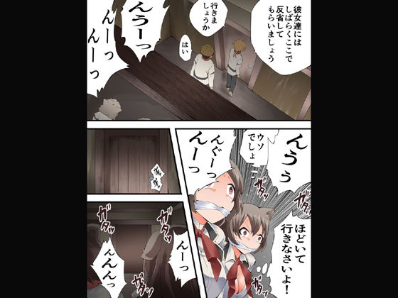 欲望回帰第585章-【閲覧禁止】強●的ED治療！！令嬢拉致監禁編- サンプル2ページ目