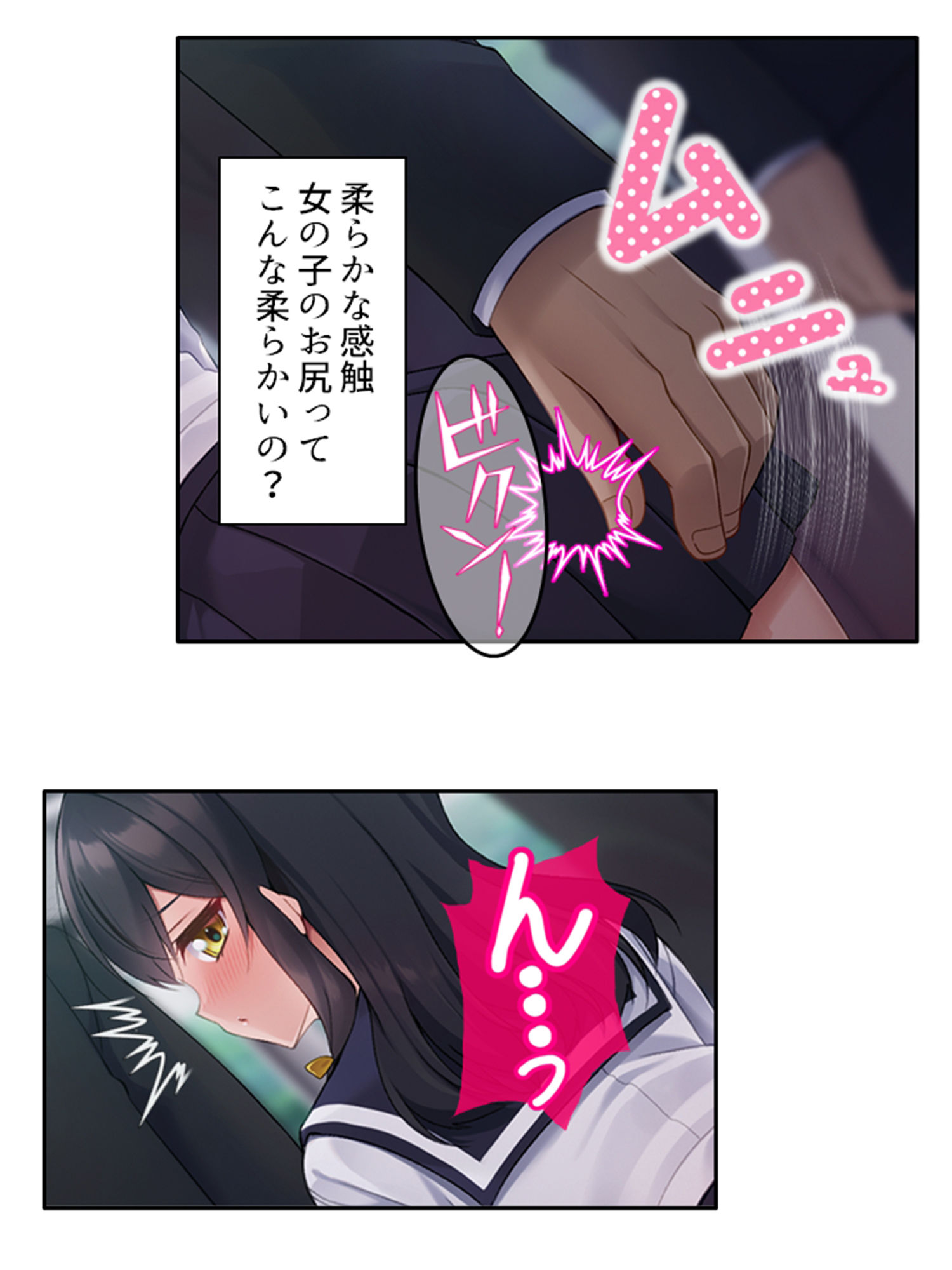 無自覚にお尻を突きだし誘惑する美少女と俺の通勤事情 上巻 サンプル1ページ目