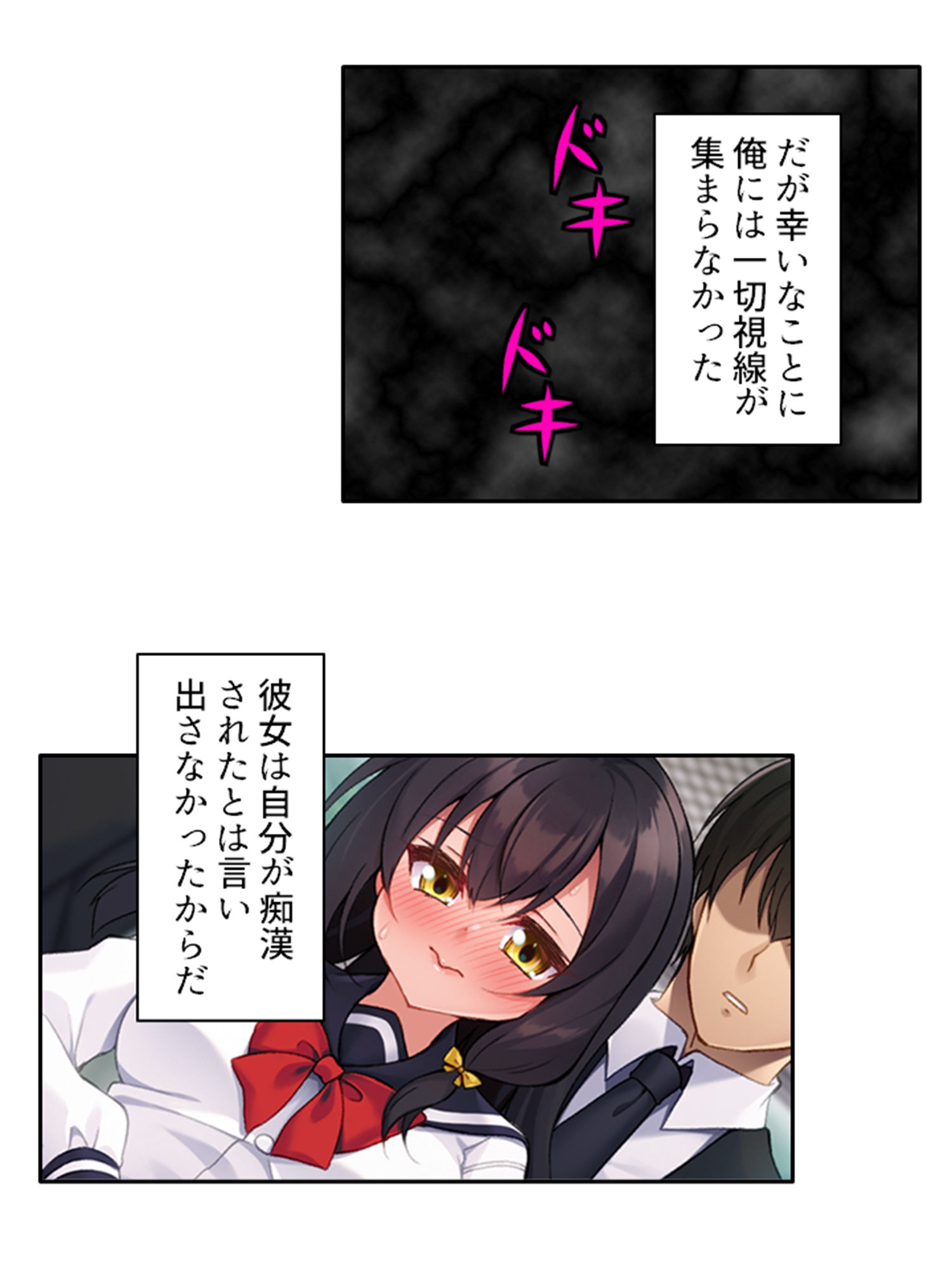 無自覚にお尻を突きだし誘惑する美少女と俺の通勤事情 上巻 サンプル2ページ目