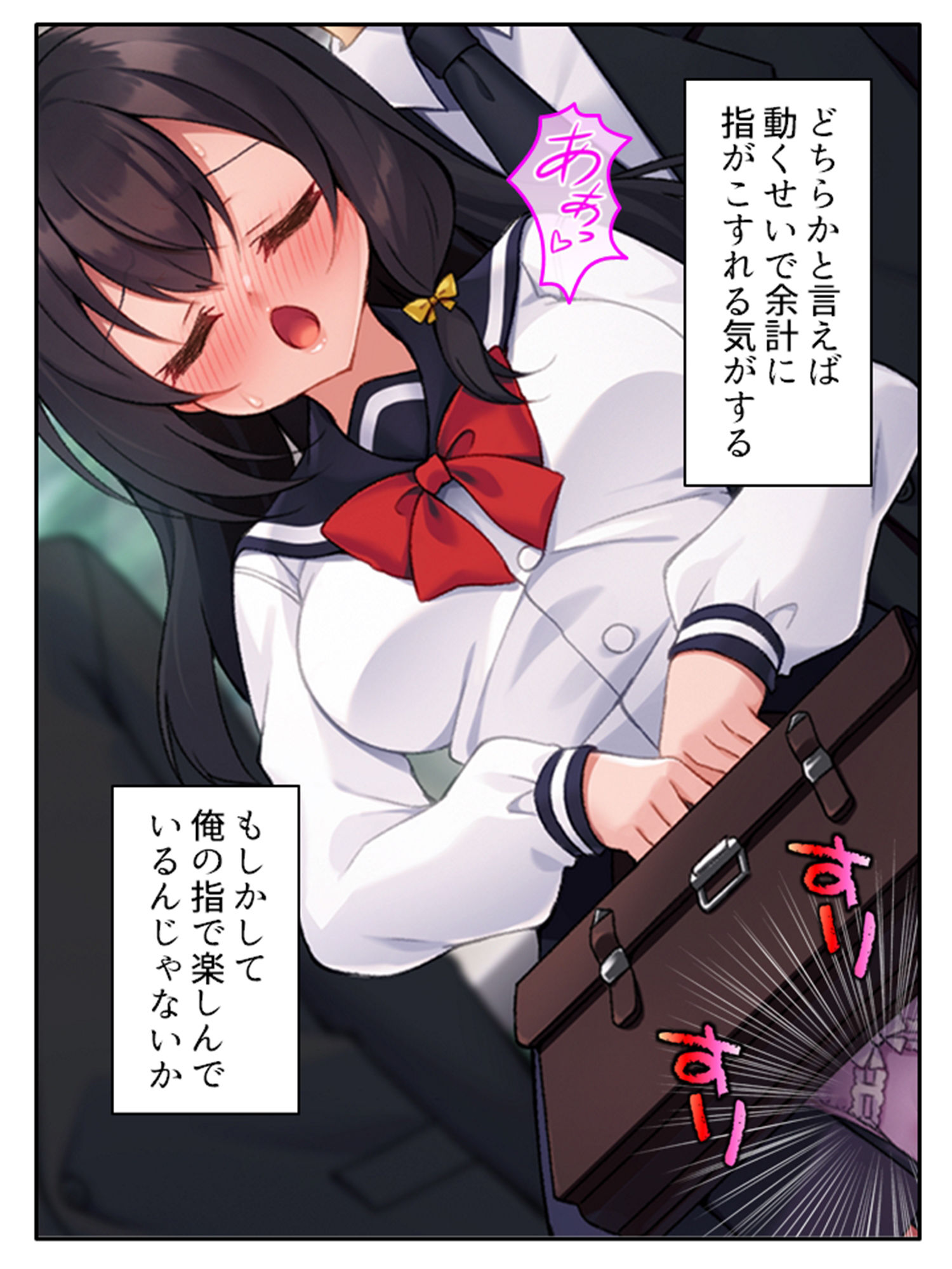 無自覚にお尻を突きだし誘惑する美少女と俺の通勤事情 上巻 サンプル3ページ目