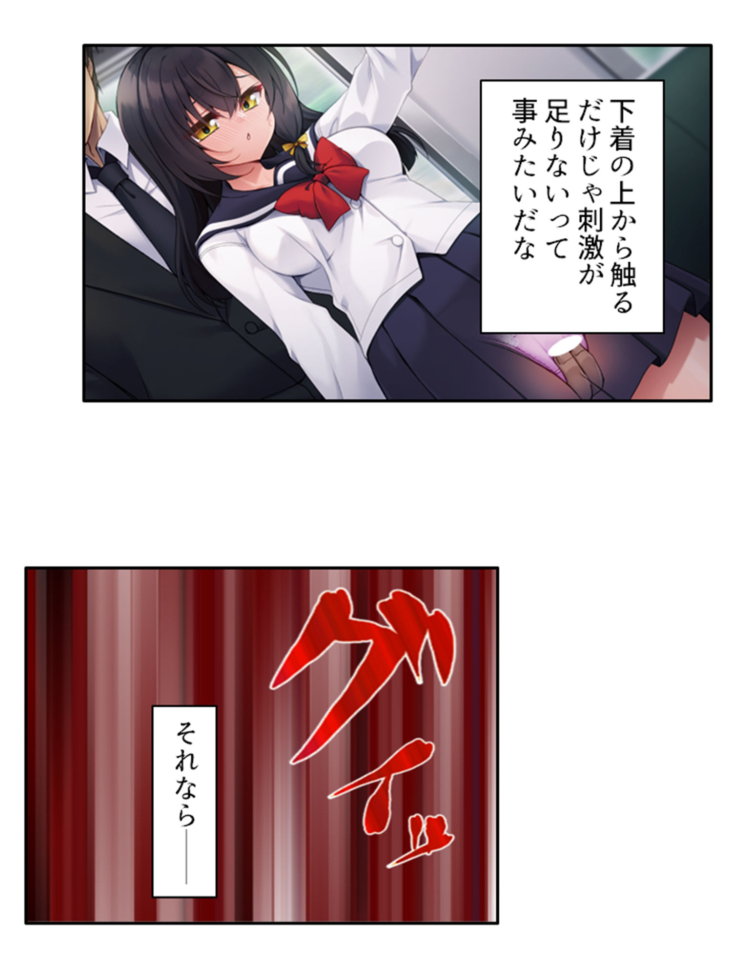 無自覚にお尻を突きだし誘惑する美少女と俺の通勤事情 上巻 サンプル7ページ目