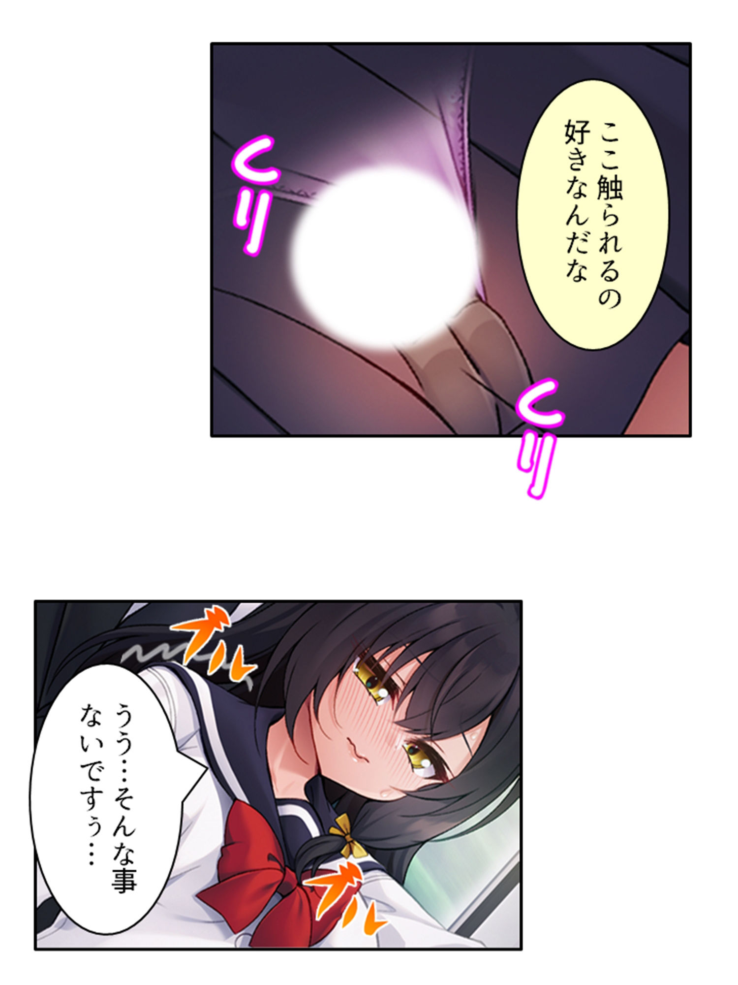 無自覚にお尻を突きだし誘惑する美少女と俺の通勤事情 上巻 サンプル8ページ目
