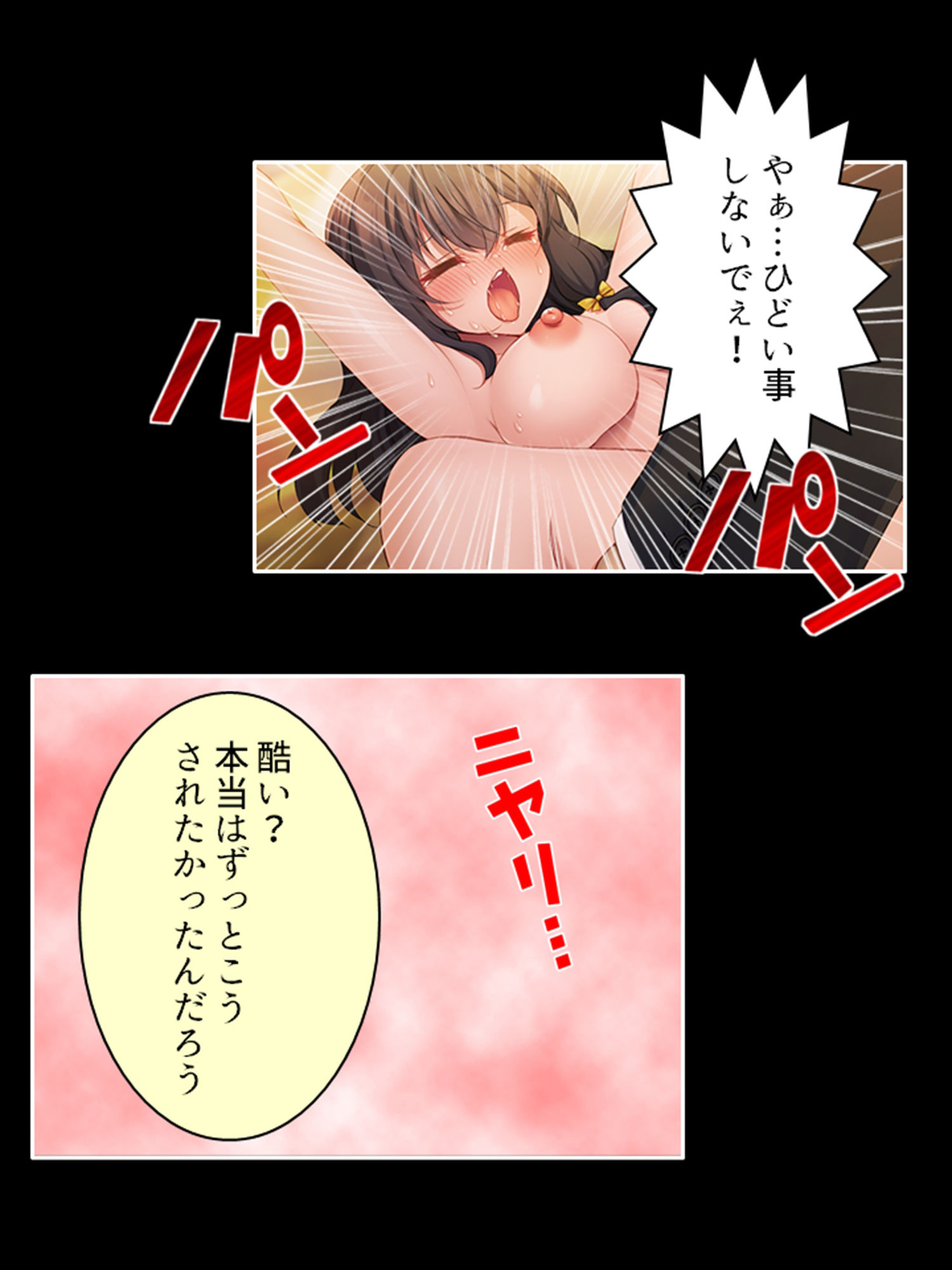 無自覚にお尻を突きだし誘惑する美少女と俺の通勤事情 上巻 サンプル10ページ目