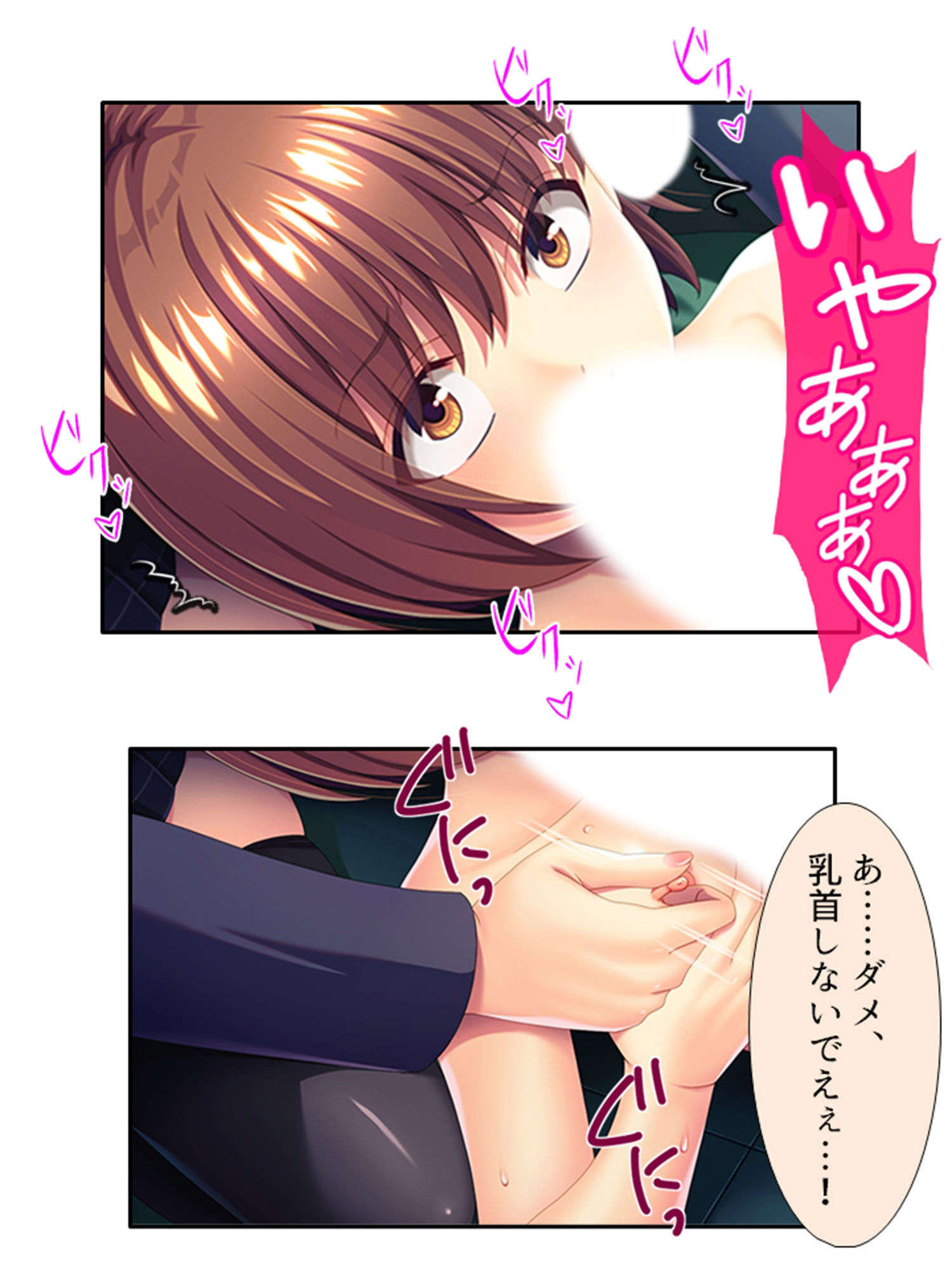 女体化して女の子の快感を知ったボクは…… 5巻 サンプル6ページ目
