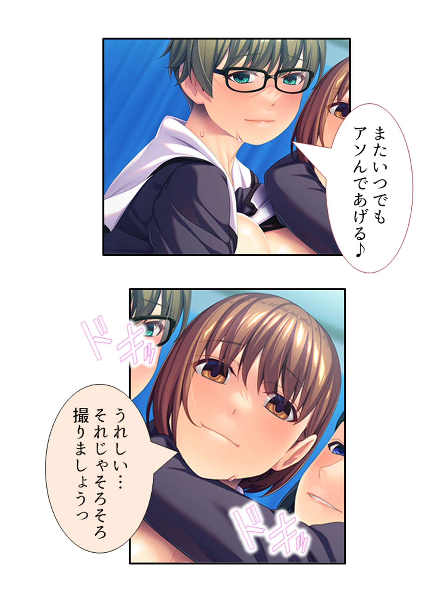 女体化して女の子の快感を知ったボクは…… 5巻 サンプル10ページ目