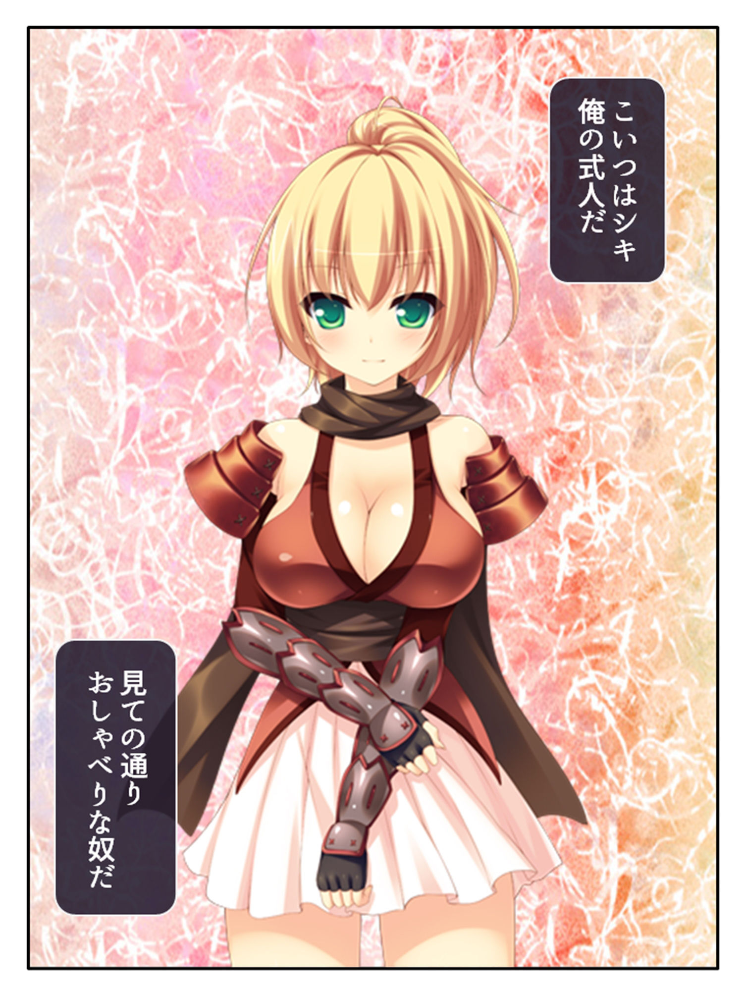 野外青姦鬼退治！二人の少女と浄化術 上巻 サンプル1ページ目