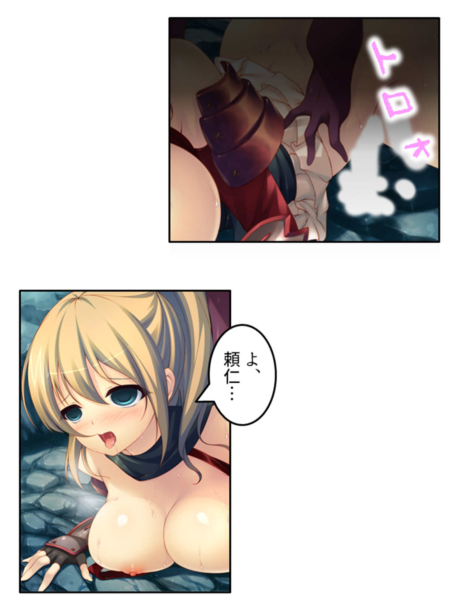 野外青姦鬼退治！二人の少女と浄化術 上巻 サンプル3ページ目