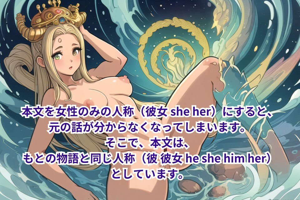 女神だけの日本神話 スサノヲとヤマタノオロチ サンプル3ページ目