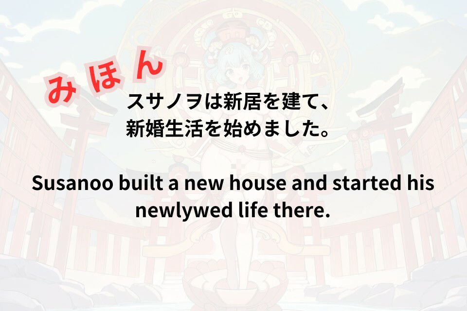 女神だけの日本神話 スサノヲとヤマタノオロチ サンプル4ページ目