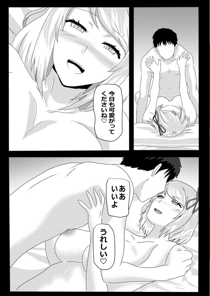 のんのんのんびり異世界農家ハーレムIV サンプル3ページ目