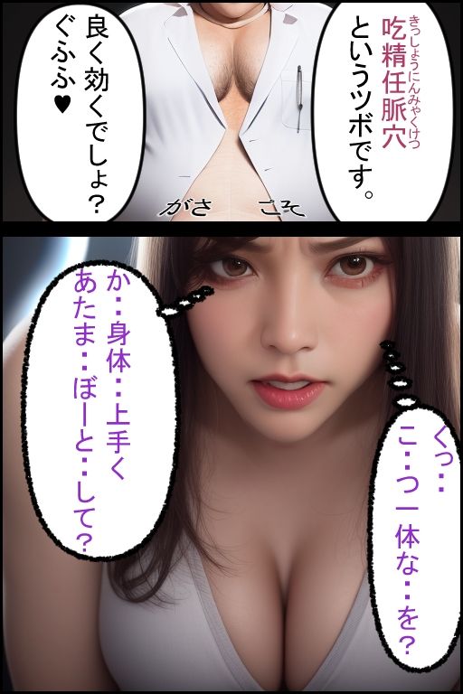 おじさん整体師から怪しい施術を受けてしまってしこたま中〇しされた話 1 サンプル2ページ目