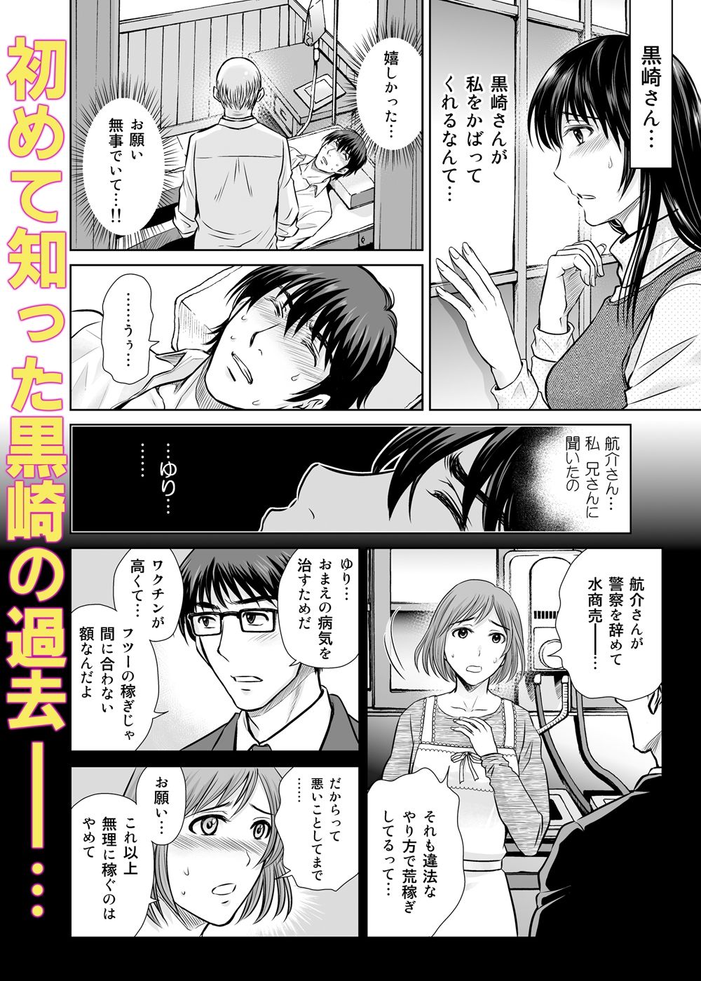 人妻ぢごく楼3【完結】 サンプル3ページ目