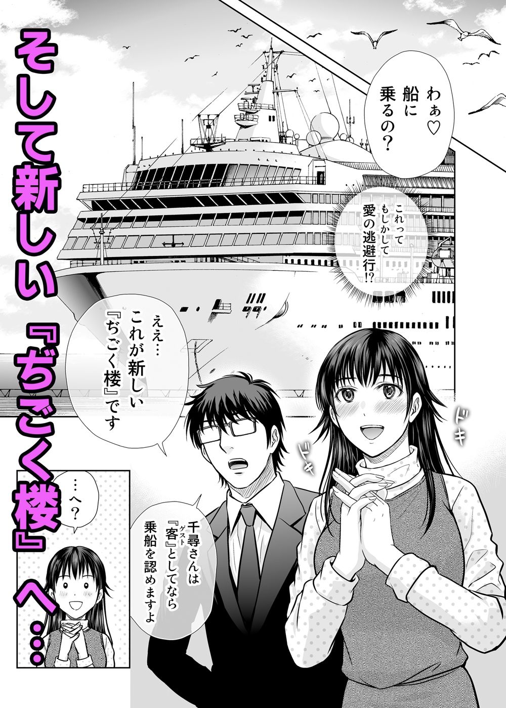 人妻ぢごく楼3【完結】 サンプル4ページ目