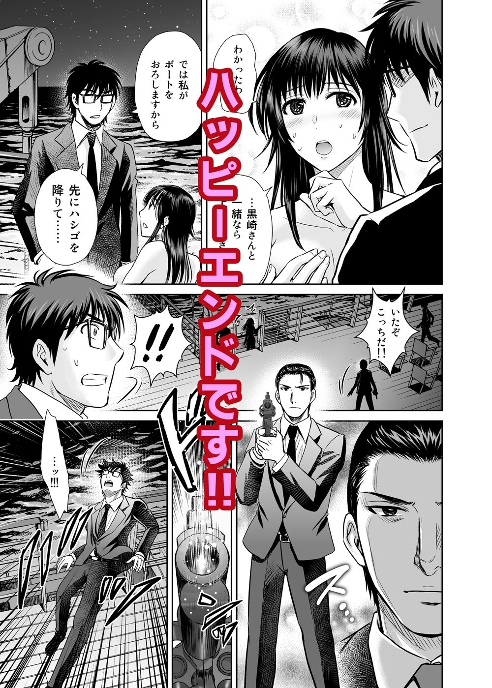 人妻ぢごく楼3【完結】 サンプル9ページ目