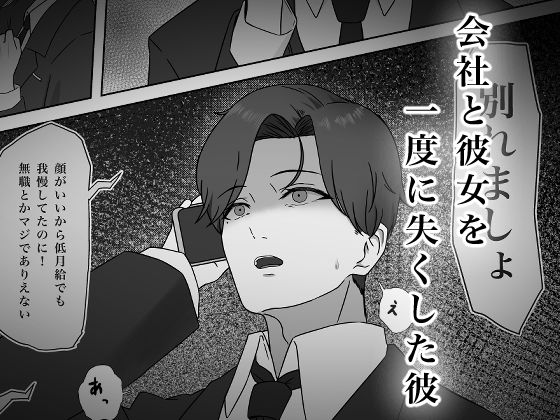 ちんぽを知って女になる サンプル1ページ目
