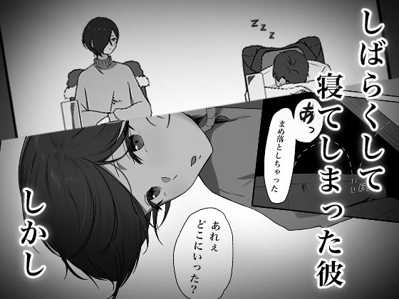 ちんぽを知って女になる サンプル4ページ目