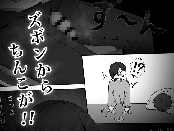 ちんぽを知って女になる サンプル5ページ目