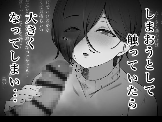 ちんぽを知って女になる サンプル6ページ目