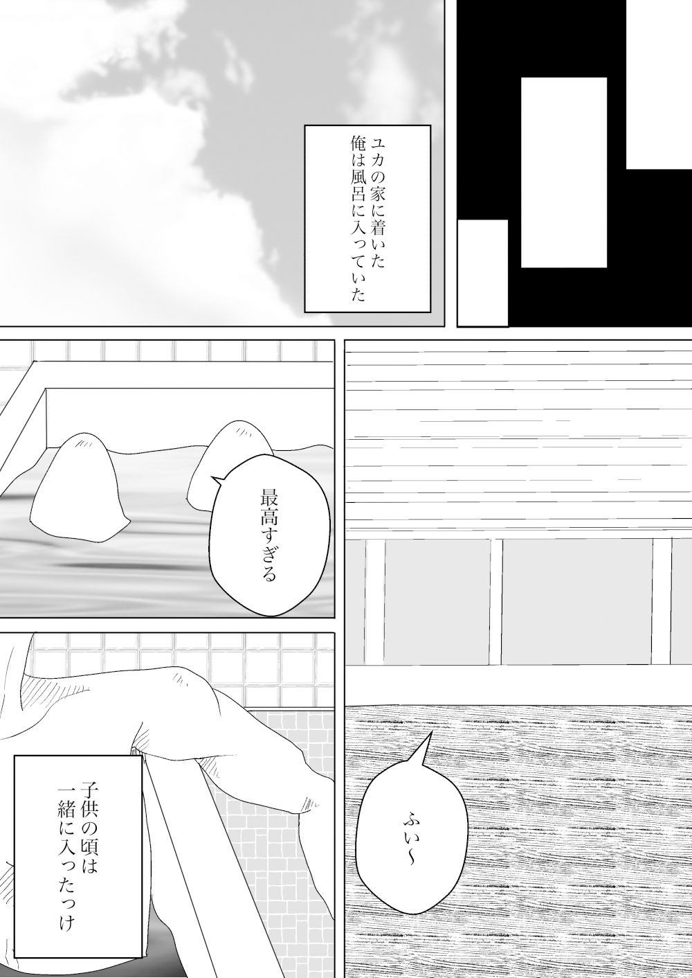 夏と田舎でNTRる1 サンプル5ページ目