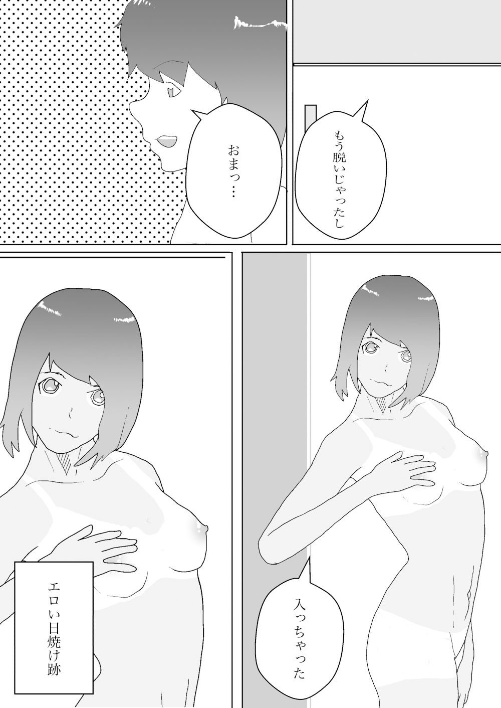 夏と田舎でNTRる1 サンプル6ページ目