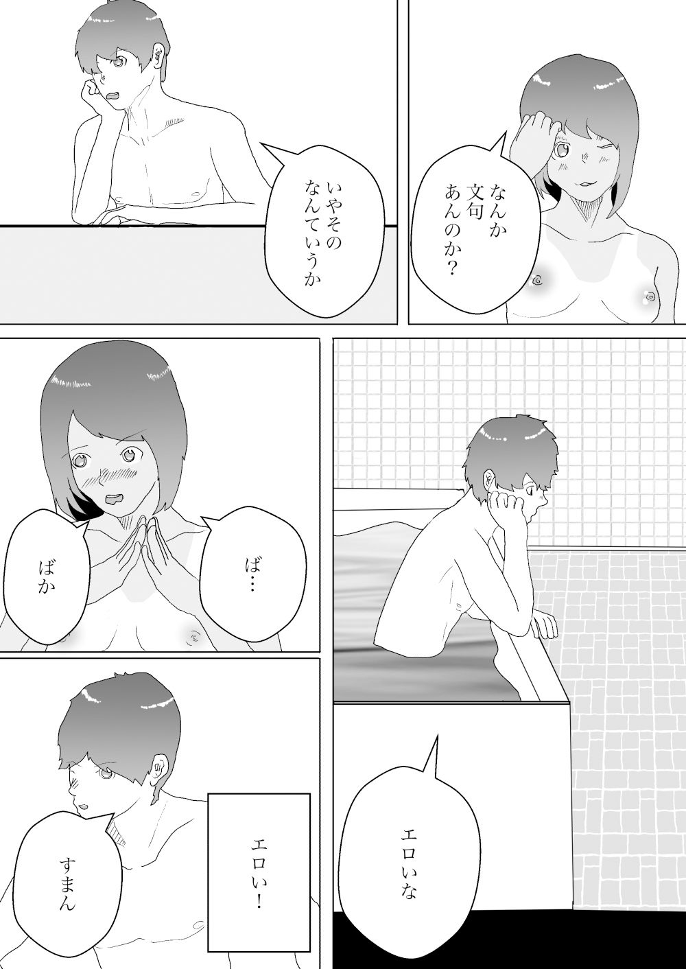 夏と田舎でNTRる1 サンプル7ページ目