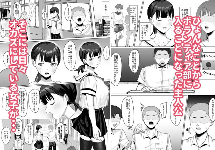 ボランティア部で奉仕活動！ サンプル1ページ目